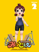 みつどもえ 2