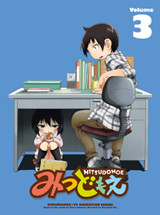 みつどもえ 3